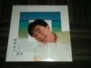Hong Kong Artist: Lui Fong    ?? -  1987 Capital Artist Record - Sealed
