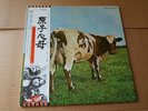 Pink Floyd ?– Atom Heart Mother - lp' japan pressing