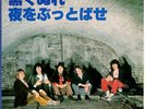 THE ROLLING STONES - PAINT IT BLACK - VERY RARE  JAPAN 45' Vinyl PS