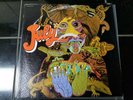 July us stereo lp