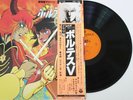 Choudenji Machine Voltes V Drama Hen / Vinyl LP Anime Soundtrack CS-7139 Japan