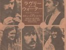 Steeleye Span - Lovely On The Water Maddy Prior Japan Promo 45