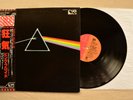 PINK FLOYD Dark Side Of The Moon EMLF-97002 Harvest JAPAN press Vinyl LP 1978 EX