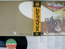 LED ZEPPELIN 2 ATLANTIC P-8042A Japan OBI VINYL LP