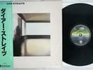 DIRE STRAITS SAME VERTIGO RJ-7541 Japan OBI VINYL LP