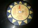 Chinese taiwan record 78rpm Sun Yat-sen Speech ? ?? ??? ??? Kuomintang ?????