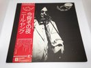 NEIL YOUNG LP 