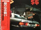 The Michael Schenker Group ?– Built To Destroy WWS-91077 JAPAN NM- LP w/OBI