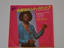 Michael Jackson - Don'T Stop 'till You Get Enough - 1979 Japan 7 