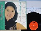 TERESA TENG WHERE IS THE HOME POLYDOR MR 3048 Japan OBI VINYL LP