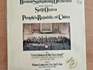 Lp - Boston Symphony Orchestra Seiji Ozawa People's Republic Of China 9500 692