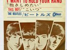BEATLES I Want To Hold Your Hand JAPANESE 7