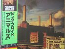 PINK FLOYD Animals LP Original 1977 Japan Press w/Obi, Sticker, Insert, Inner GF