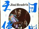 JIMI HENDRIX - FREEDOM / ANGEL  JAPAN 45 PS 7