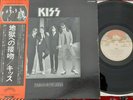 KISS LP - Dressed To Kill, JAPAN, OBI, VIP-9396, Camel label, insert, NM vinyl