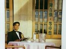 1990 Danny Chan ??? ???  12