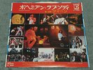 QUEEN - Bohemian Rhapsody - 1976 Elektra JAPAN PRESS Vinyl Catterpillar Label