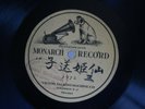 Z10 MONARCH 1772 CHINESE CHINA SEE PICS & READ PICS