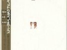 Pet Shop Boys vinyl LP album record Please Japanese EMS-81759 EMI 1986