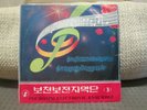 North Korea LP Vinyl,Pochonbo Electronic Ensemble (3), Korean Gramophone  RARE