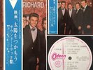 Cliff Richard & The Shadows - Finders Keepers - RARE TEST PRESS Japan ROCK OBI