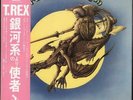 T-Rex / Tyrannosaurus Rex Futuristic Dragon vinyl LP album record JPN promo