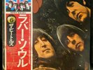 The Beatles Rubber Soul Near Mint JAPAN EAS-80555 Stereo Vinyl LP Record