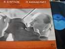 DAVID OISTRAKH :Bartok,Hindemith  OLD VSG MONO LP PROMO COPY