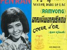 VERY RARE CAMBODIA KHMER PEN RAN SINN SISAMOUTH SINGLE 7