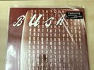 Bush - Sixteen Stone LP ORIGINAL USA 90's PRESS In Shrink w/ Hype Sticker