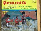 Diana Ross And The Supremes - Forever Came Today  JAPAN 45 PS 7