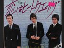 JAM: Love Is Like A Heat Wave / Saturday's Kids 45 (Japan, PS insert w/ sm cor