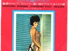 CONNIE FRANCIS - GREATEST AMERICAN WALTZ - VERY RARE  JAPAN 33' Vinyl EP
