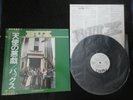 Bux We Come to Play Japan Promo Vinyl LP w OBI Angel Punky Meadows Micky Jones