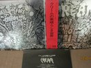 Cream-Wheels Of Fire-Double Album-Gatefold Cover-Japanese with OBI