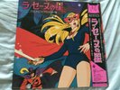vinyl 33T LP  (manga anime cel action comics figure)
