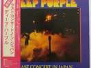DEEP PURPLE - LAST CONCERT IN JAPAN - Vinyl LP - Japanese - OBI - INSERT