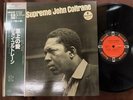 UNUSED  JOHN COLTRANE LOVE SUPREME IMPULSE SGD-2 OBI STEREO JAPAN GATEFOLD LP