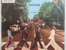 The Beatles Abbey Road TAIWAN First records LP Record ...50th anniversary