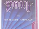 Xanadu - Olivia Newton-John & Electric Light Orchestra - 12” Vinyl Record (1980)