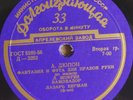 LAZAR BERMAN Dupont Jongen Debussy Ravel Prokofiev 10