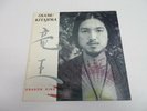 OSAMU KITAJIMA DRAGON KING ARISTA 1981