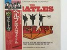 The Beatles ?– Help  Japan Vinyl 1976 Country Flag #22 gatefold obi