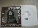 Bolan original first press of 1977 Japanese: T Rex Dandy in the Underworld demo