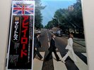 THE BEATLES ABBEY ROAD LP JAPAN TOJP-7083 SEALED MINT