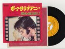 Elvis Presley 1971 Japan 45' POLK SALAD ANNIE I JUST CAN'T HELP BELIEVIN'