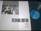Rare LP Leonid Kogan Miniatures Arranged By Heifetz Pre-Melodiya VSG D-013063