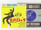 Elvis Presley 1961 Japan 33rpm EP JAILHOUSE ROCK  Japanese