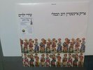 ARIK EINSTEIN ROBB HUXLEY HEBREW  ISRAELI LP PSYCH THE CHURCHILL'S SHALOM HANOCH