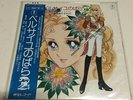 The Rose of Versailles Andre and Oscar  Japan Anime LP Vinyl Records  With Obi